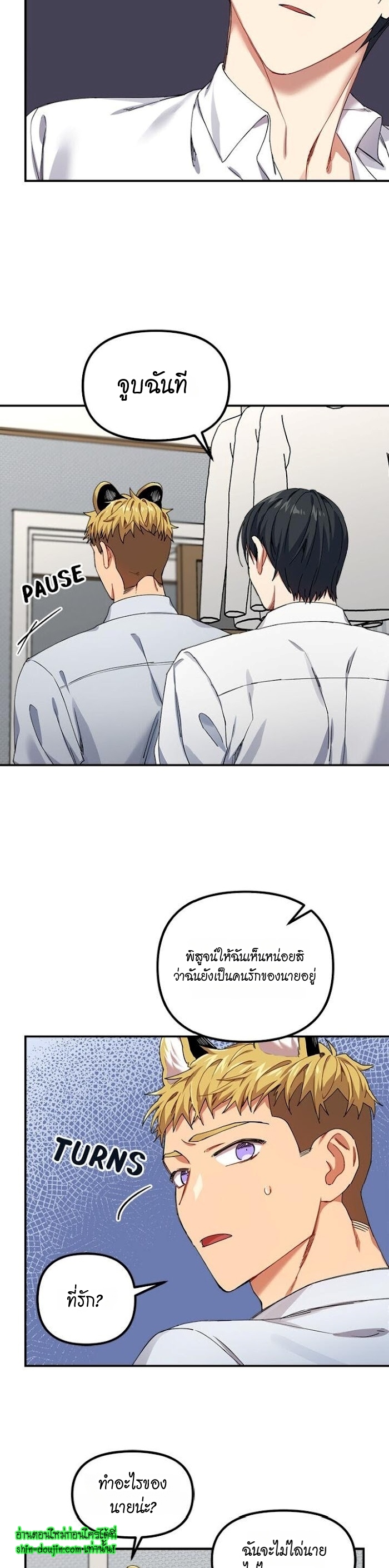 Tiger’s Wedding Day EP 8